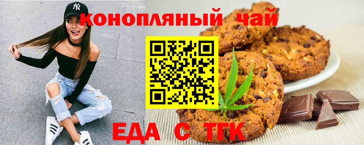 Ковров  Печенье с ТГК конопля  Вход с VPN 