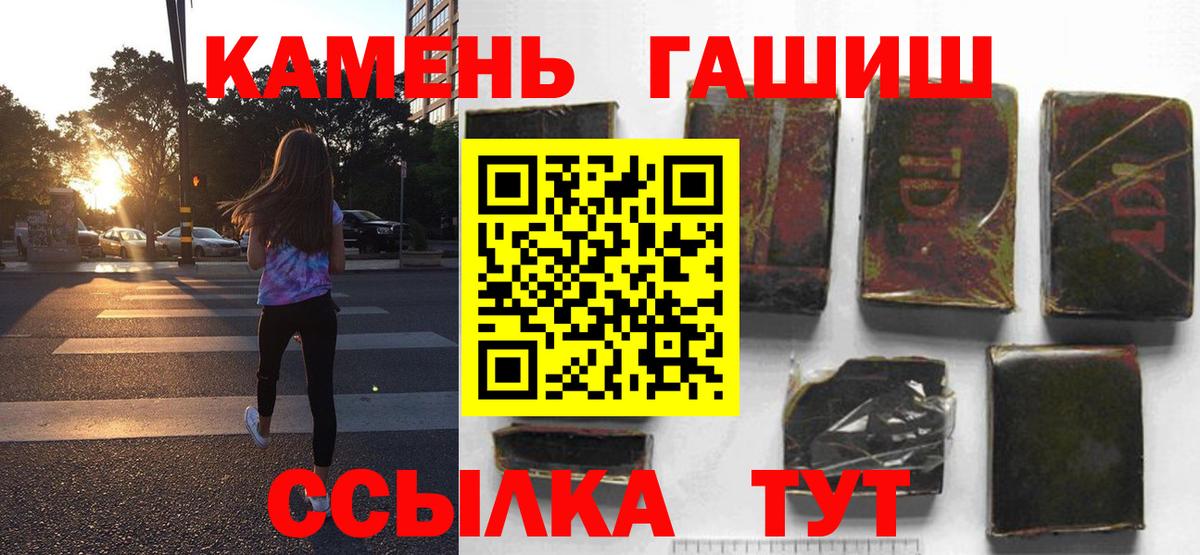 Гашиш  Вход с VPN  Ковров  ГАШ гарик  ГАШ VHQ 