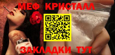 меф VHQ Конаково
