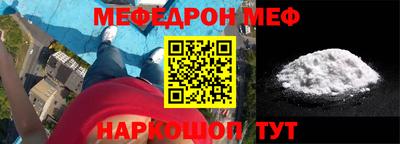 меф VHQ Конаково