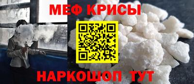 меф VHQ Конаково