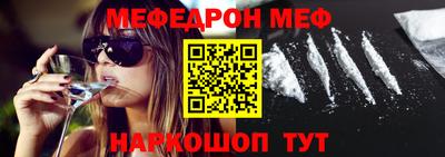 меф VHQ Конаково