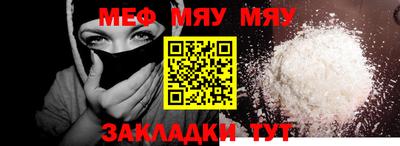 мяу мяу мука Комсомольск-на-Амуре