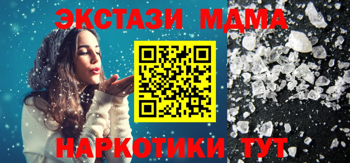 MDMA Molly Ковров