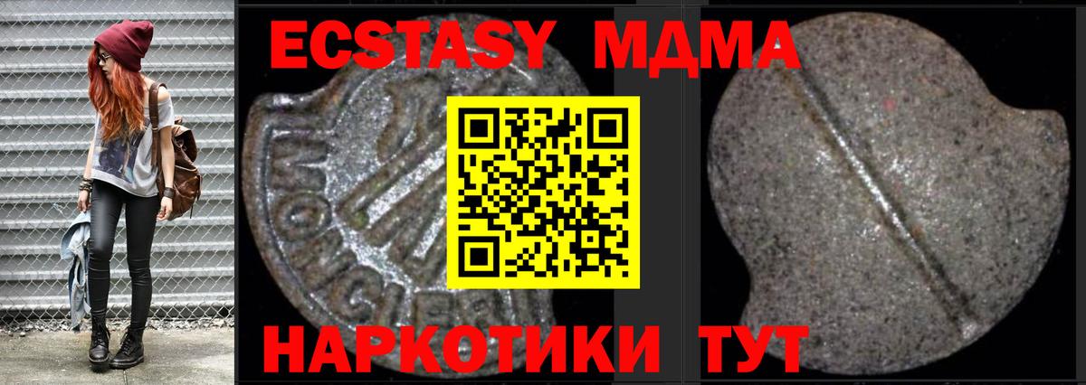 МДМА кристаллы  МДМА кристаллы  Ковров  МДМА  Вход с VPN 