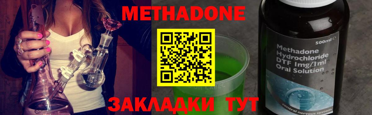 Ковров  МЕТАДОН VHQ  Вход с VPN 