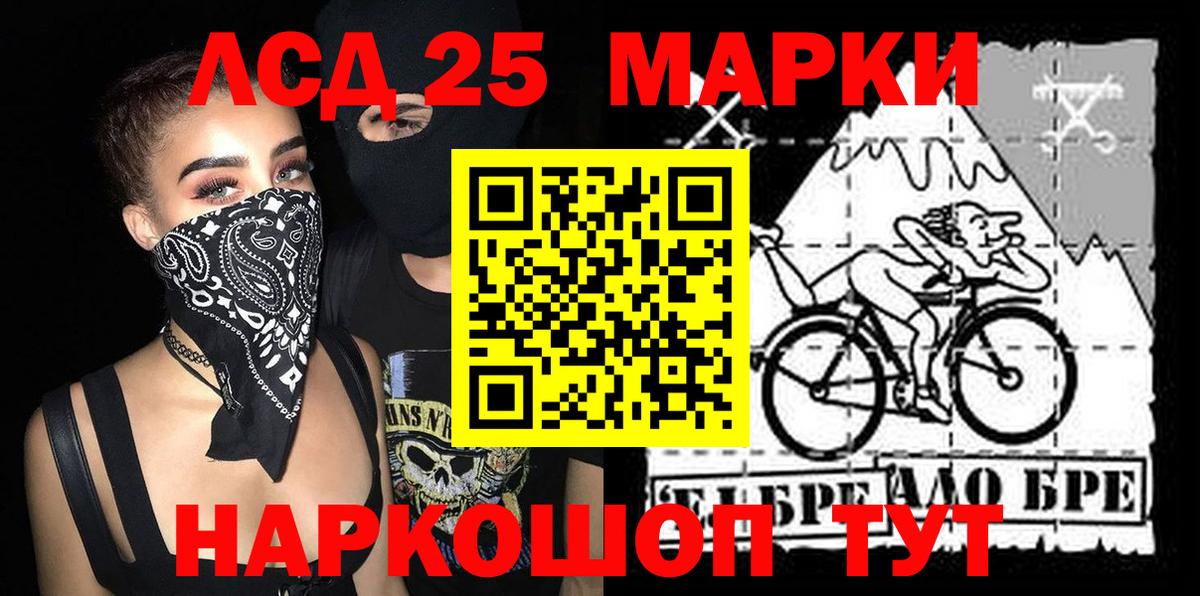 Марки 25I-NBOMe 1500мкг Ковров