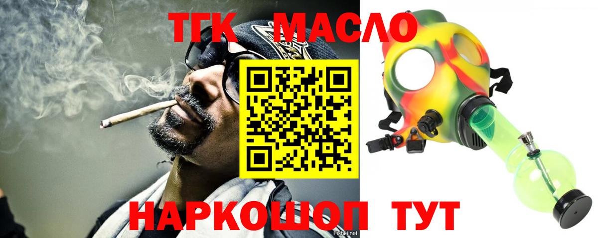 ТГК гашишное масло  Вход с VPN  Ковров 