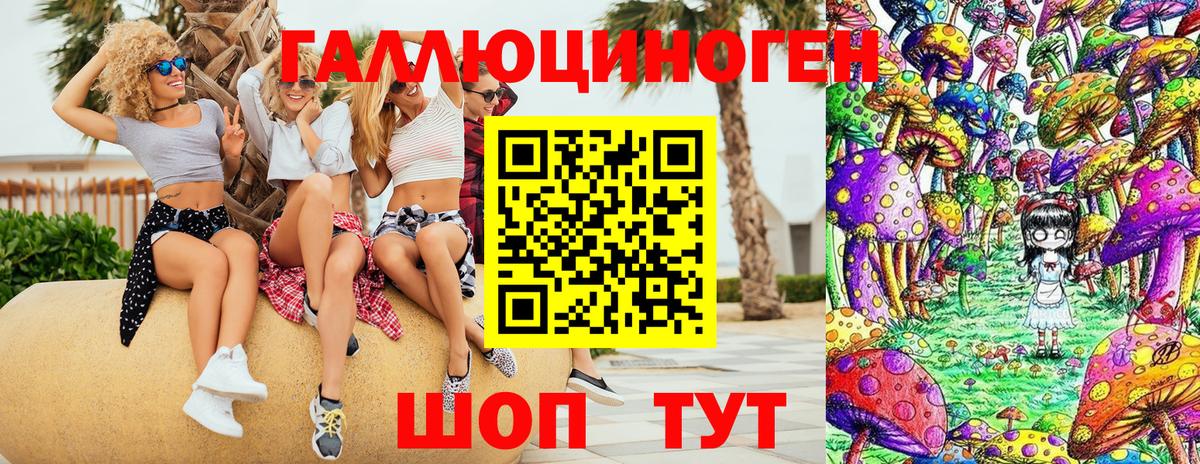 Псилоцибиновые грибы ЛСД Ковров